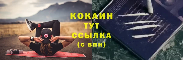 кокаин премиум Бронницы