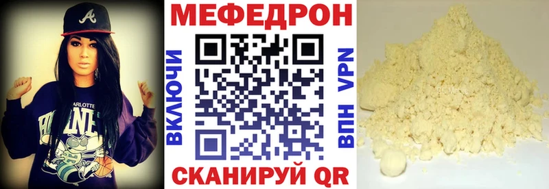 закладка  Тихорецк  МЕФ мяу мяу 